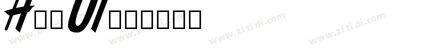 H 明蘭UI 粗體字体转换